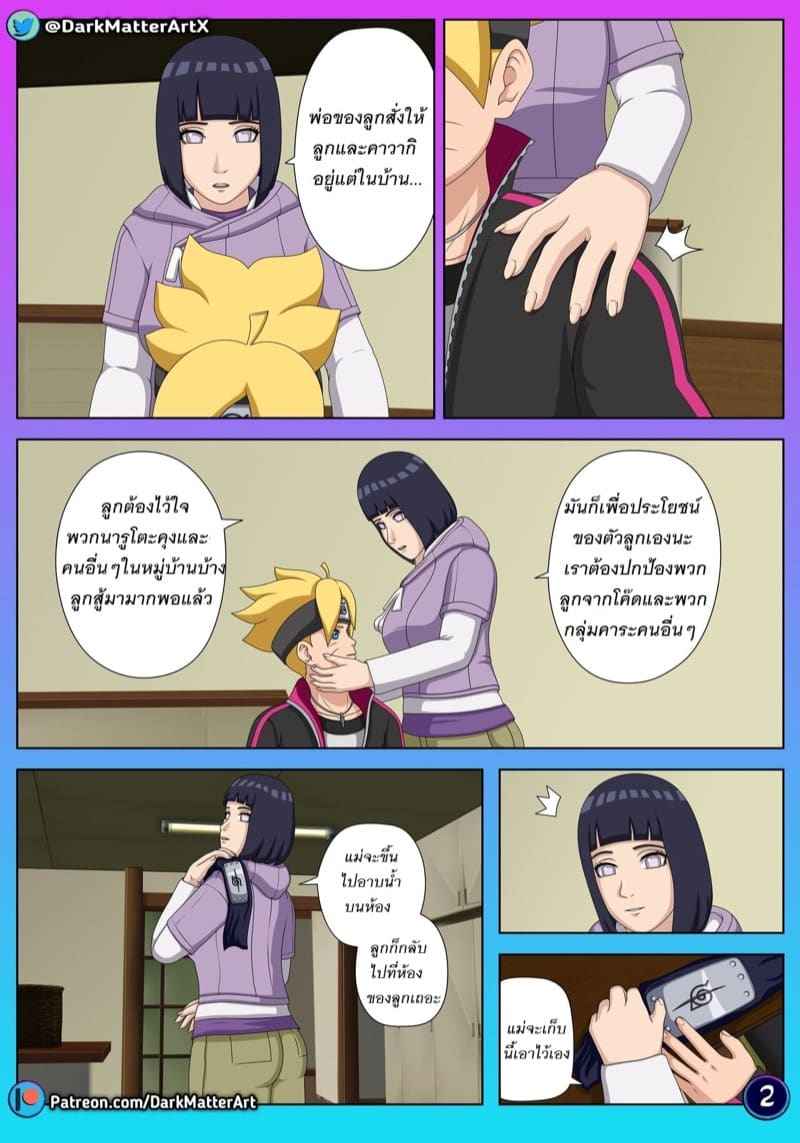 Confusion in Bed [DarkMatterArt] (Boruto) Confusion in Bed 3_11zon