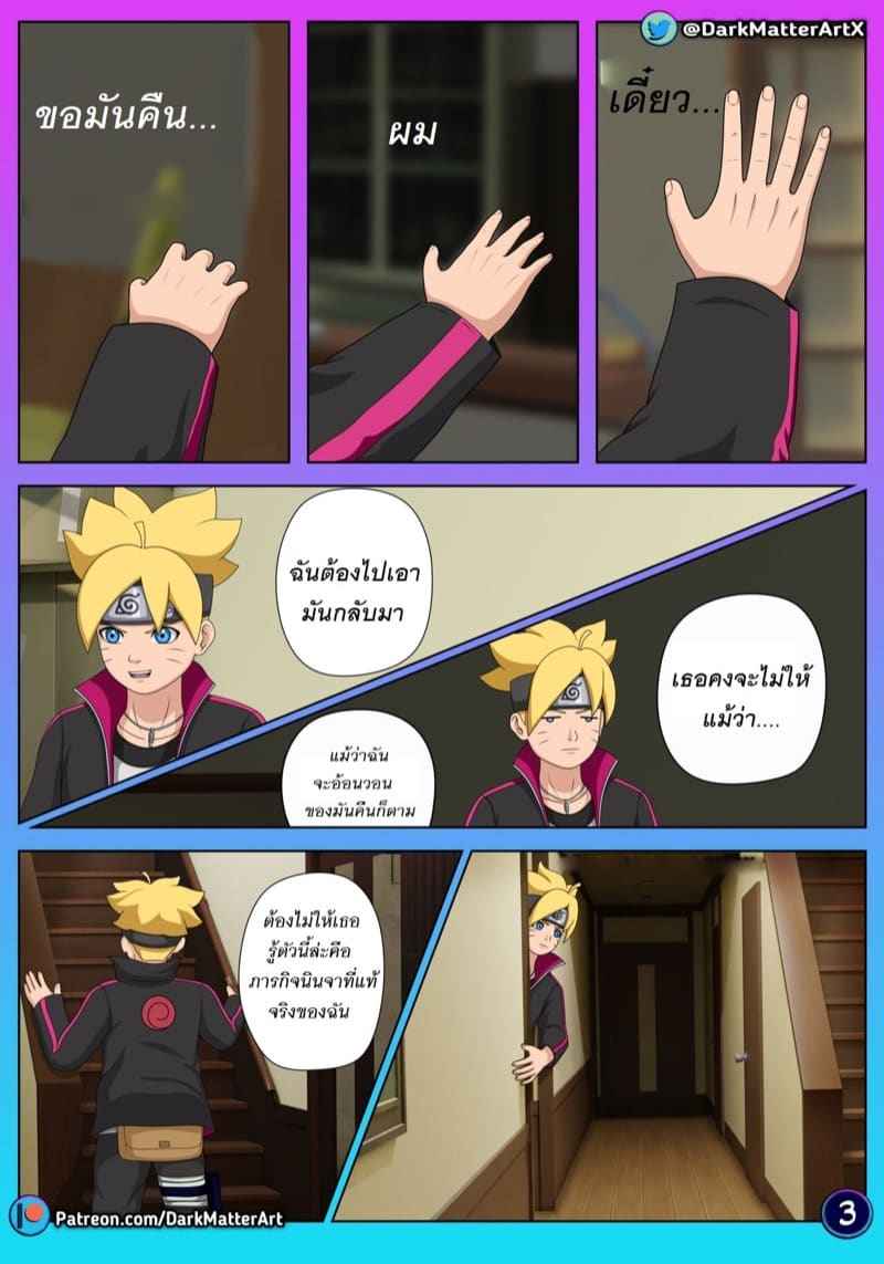 Confusion in Bed [DarkMatterArt] (Boruto) Confusion in Bed 4_11zon