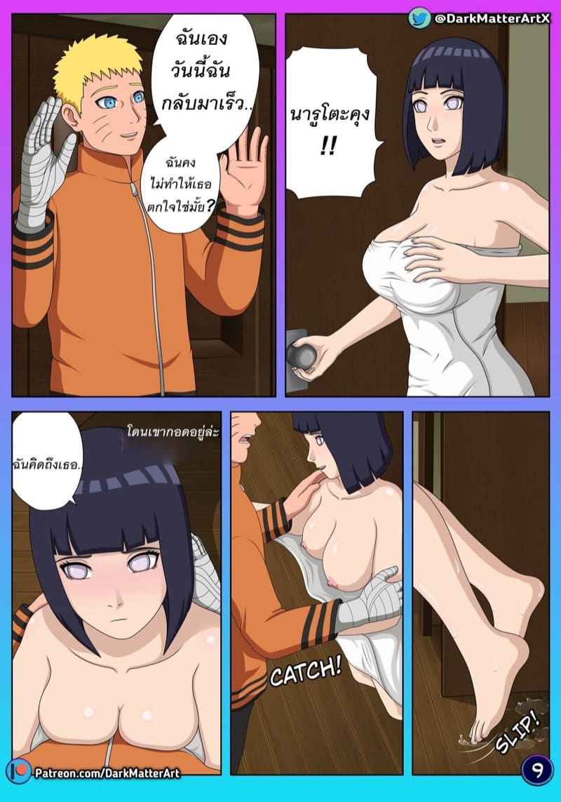 Confusion in Bed [DarkMatterArt] (Boruto) Confusion in Bed 8_11zon