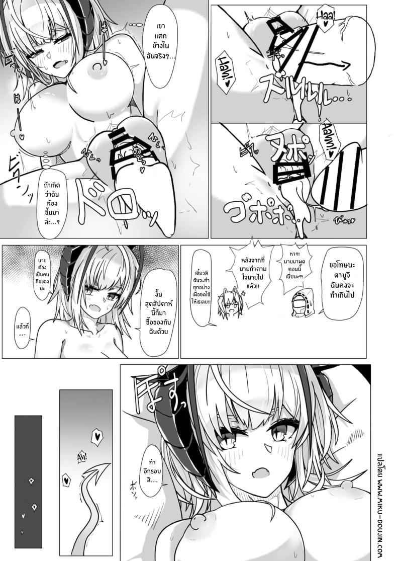 I Am A BAD GIRL 1 [AM644 (akasabi)] I Am A BAD GIRL 1 19_11zon