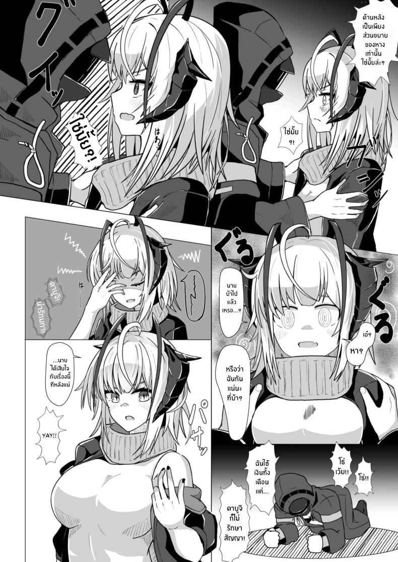 I Am A BAD GIRL 1 [AM644 (akasabi)] I Am A BAD GIRL 1 7_11zon