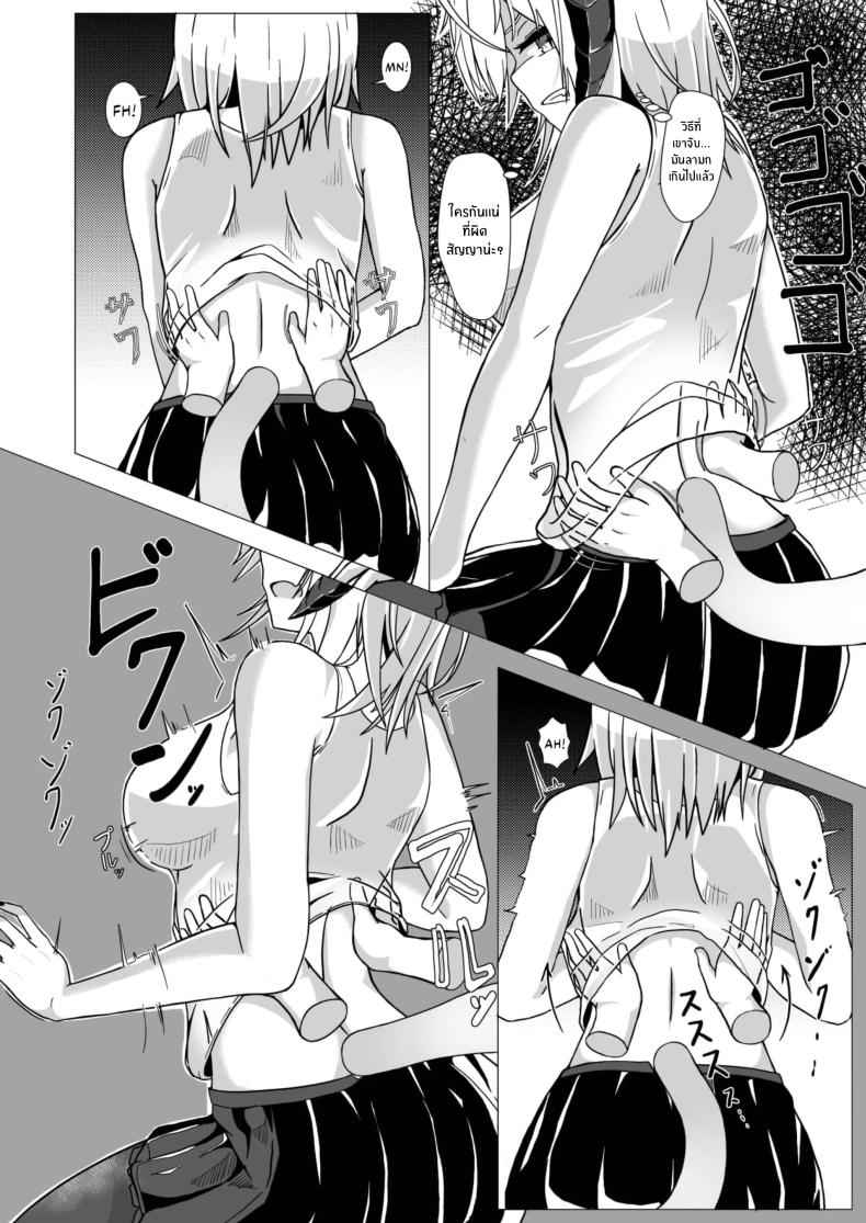 I Am A BAD GIRL 1 [AM644 (akasabi)] I Am A BAD GIRL 1 9_11zon