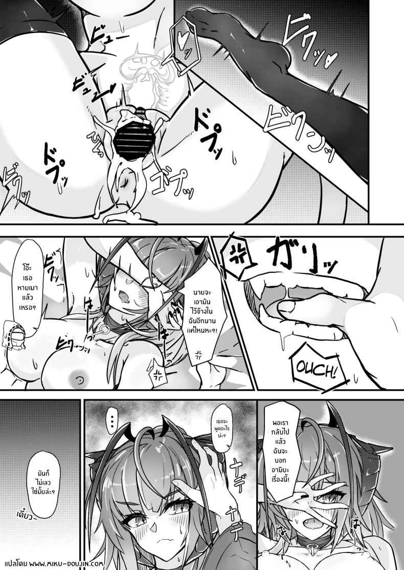 I Am A BAD GIRL 2 [AM644 (akasabi)] I Am A BAD GIRL 2 22_11zon