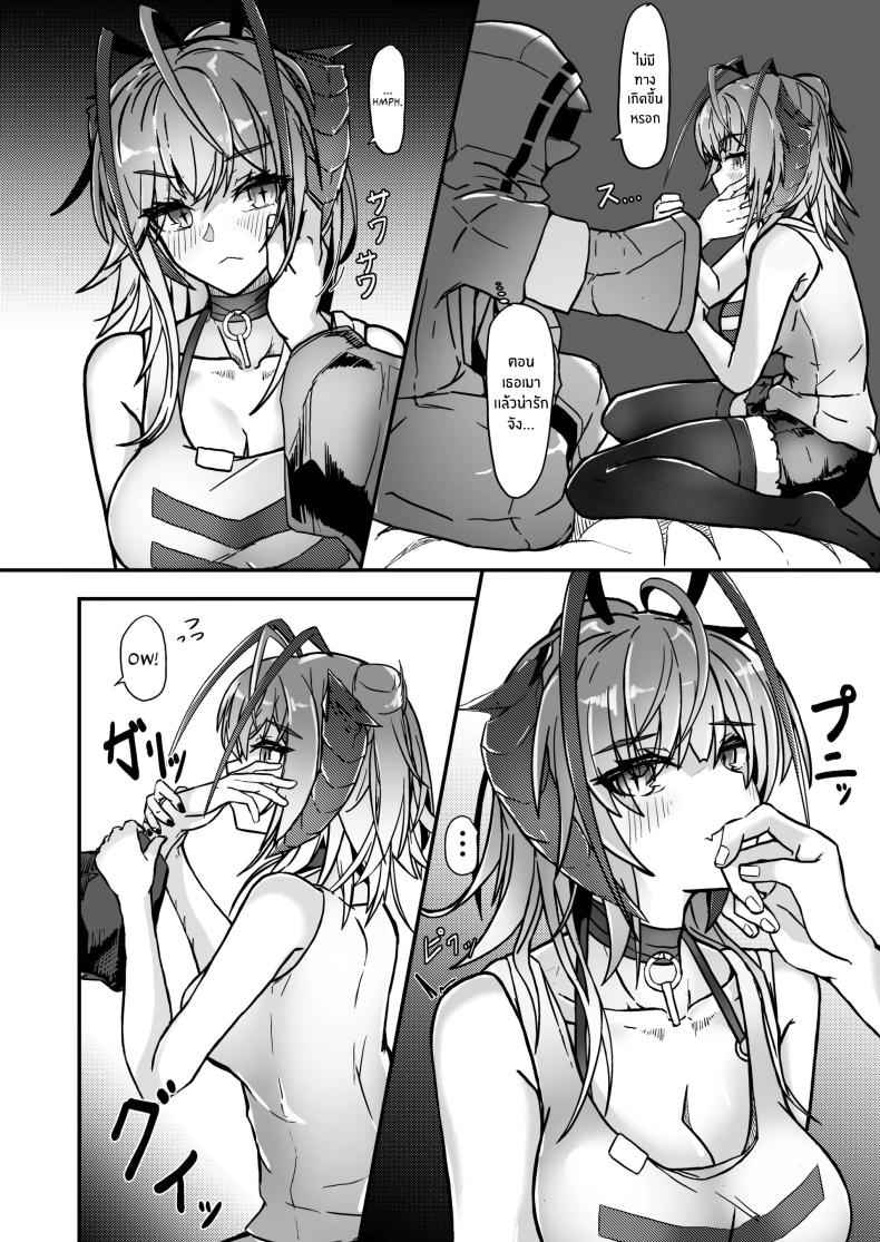 I Am A BAD GIRL 2 [AM644 (akasabi)] I Am A BAD GIRL 2 8_11zon