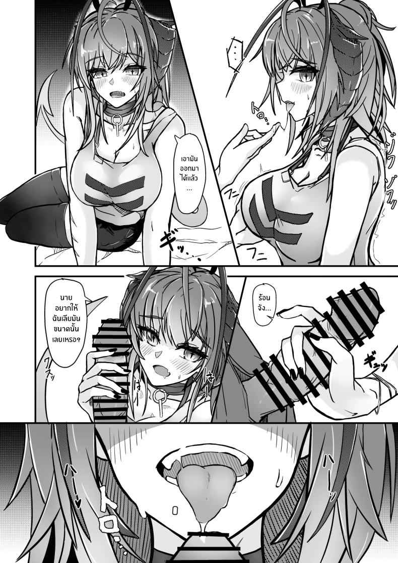 I Am A BAD GIRL 2 [AM644 (akasabi)] I Am A BAD GIRL 2 9_11zon