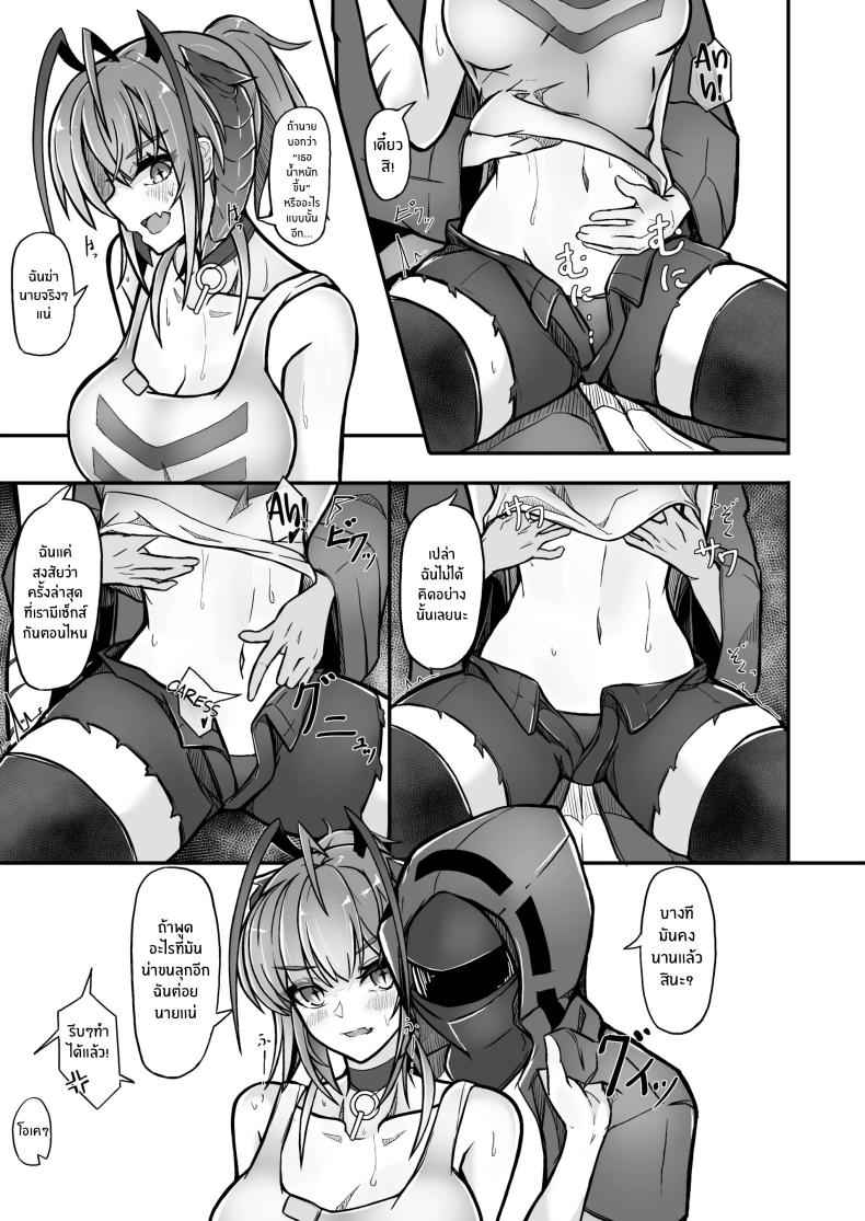 I Am A BAD GIRL 3 [AM644 (akasabi)] I Am A BAD GIRL 3 10_11zon