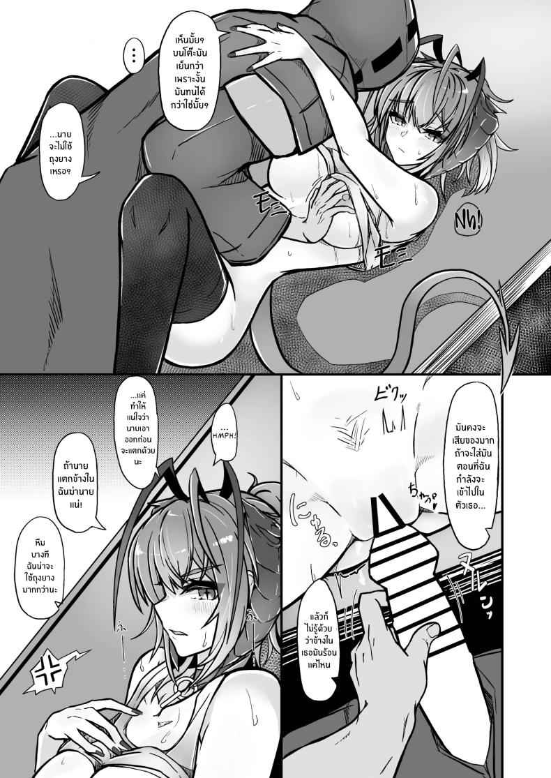 I Am A BAD GIRL 3 [AM644 (akasabi)] I Am A BAD GIRL 3 13_11zon