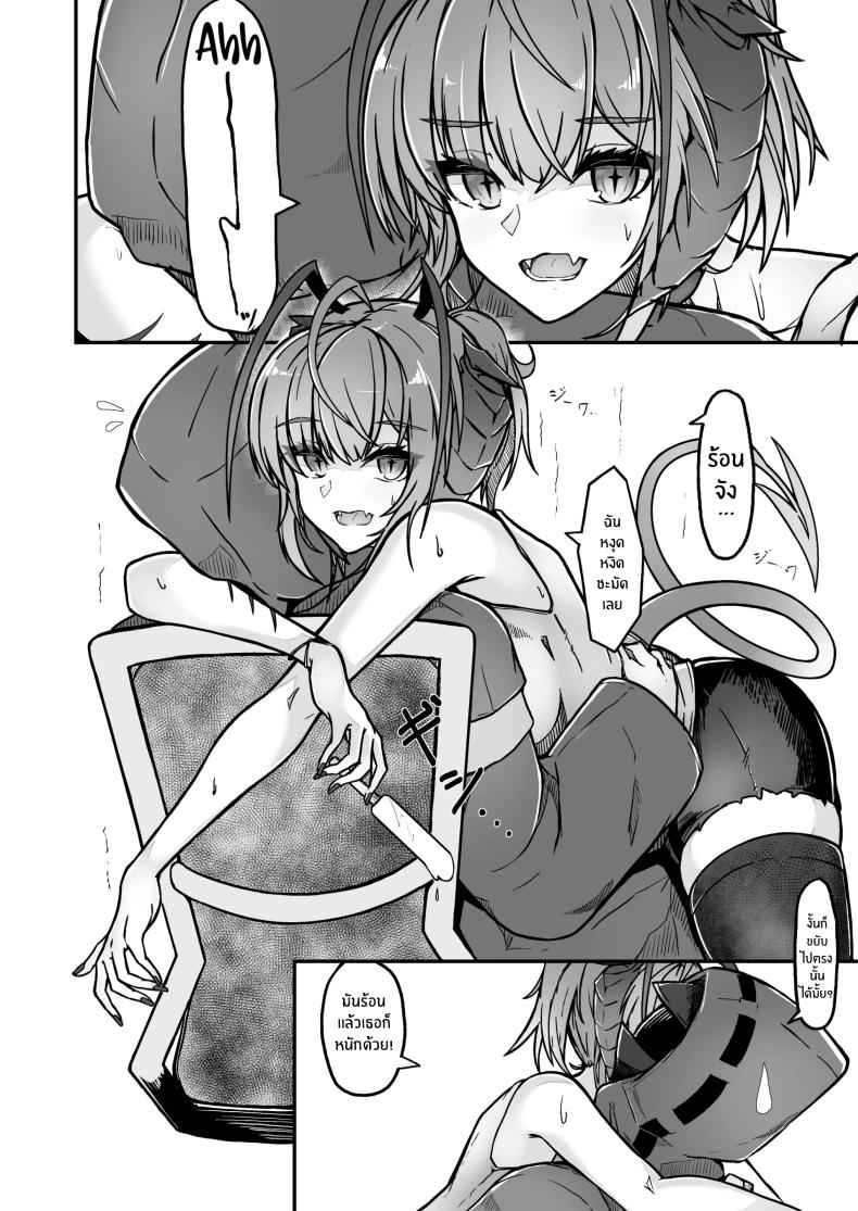 I Am A BAD GIRL 3 [AM644 (akasabi)] I Am A BAD GIRL 3 3_11zon