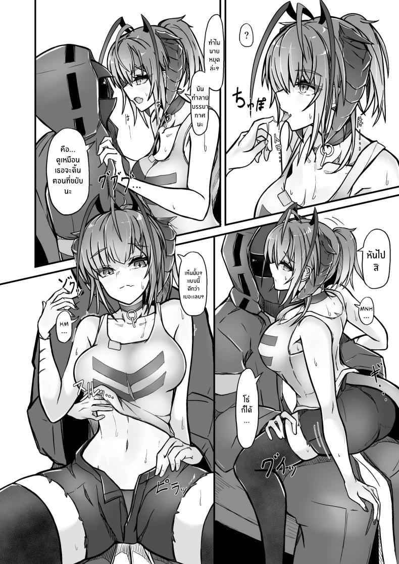 I Am A BAD GIRL 3 [AM644 (akasabi)] I Am A BAD GIRL 3 9_11zon