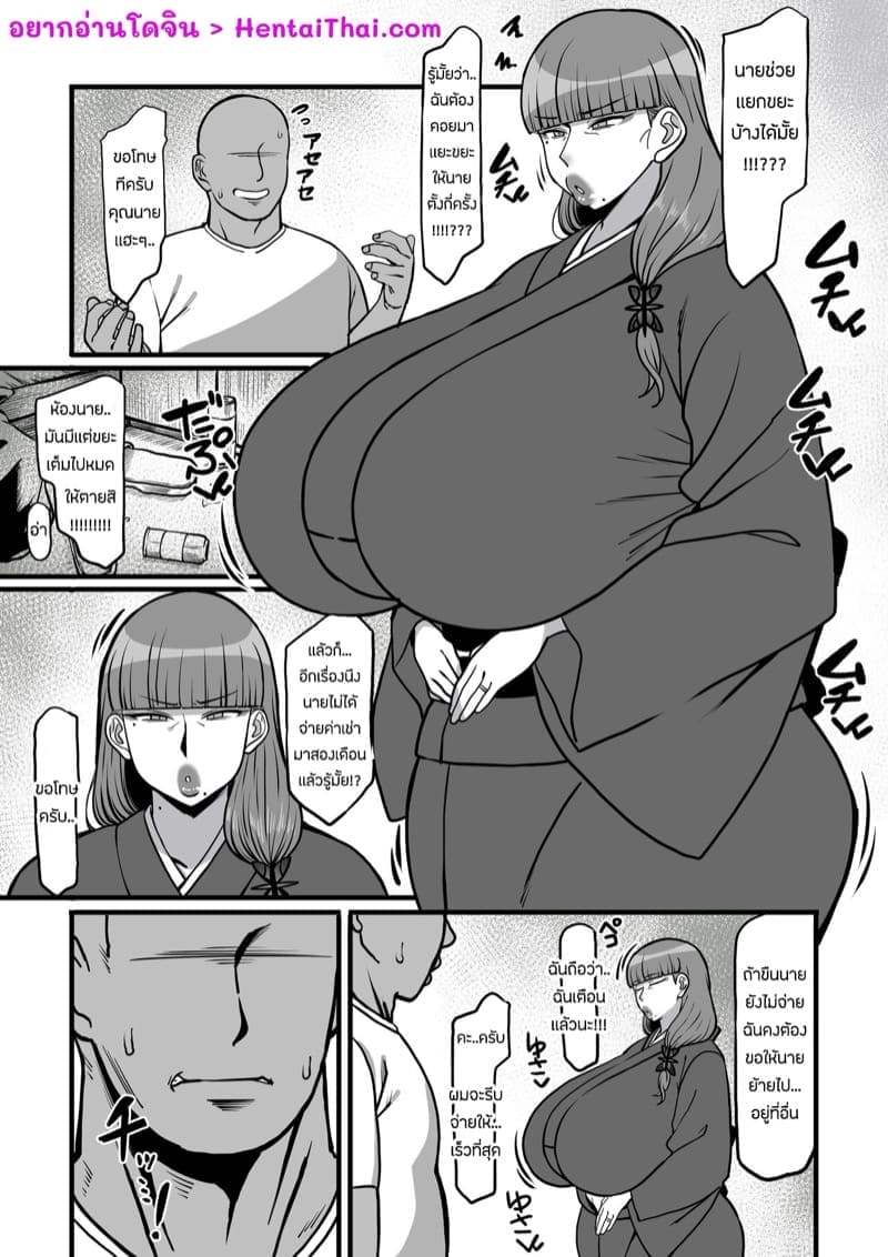 Mama Yuki Story 02