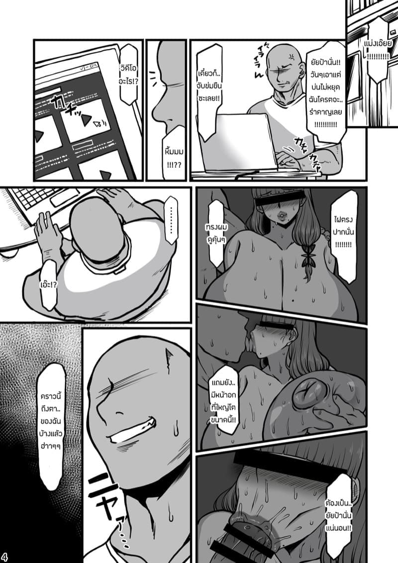 Mama Yuki Story 03