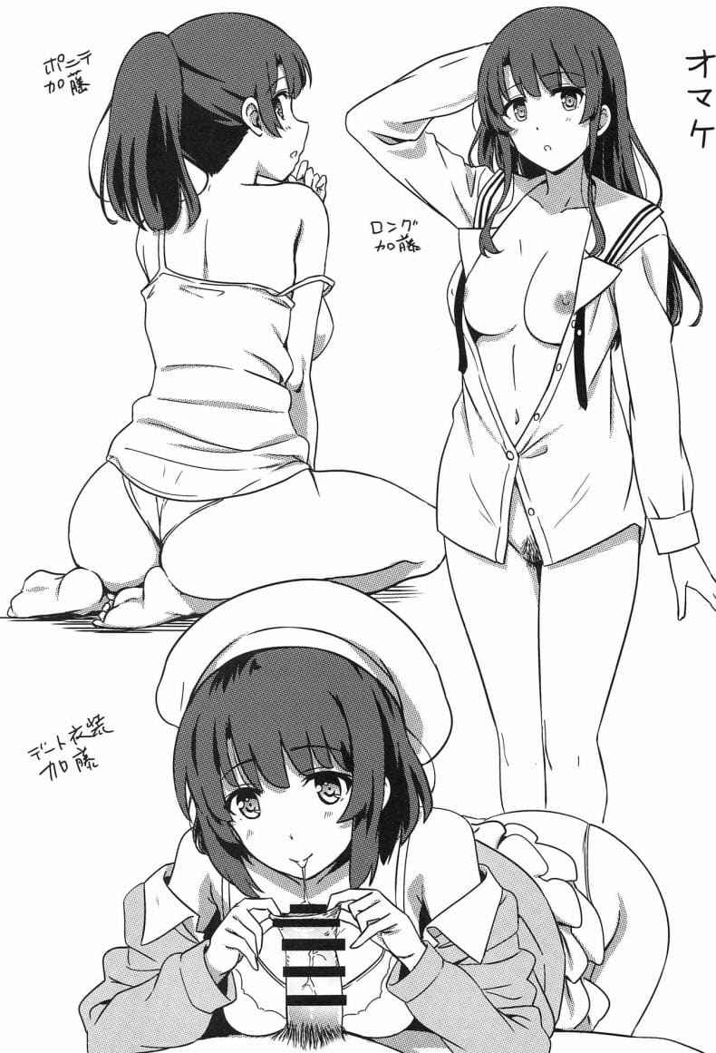 NTR นายนี่มันน่าเบื่อ (C97) [Kaminari-neko (Eitarou)] Saenai Otoko kara 16