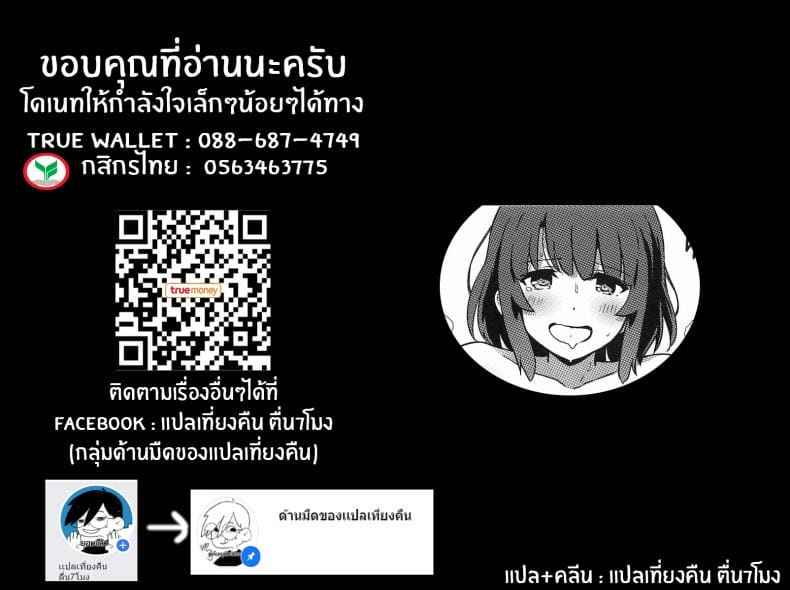 NTR นายนี่มันน่าเบื่อ (C97) [Kaminari-neko (Eitarou)] Saenai Otoko kara 18
