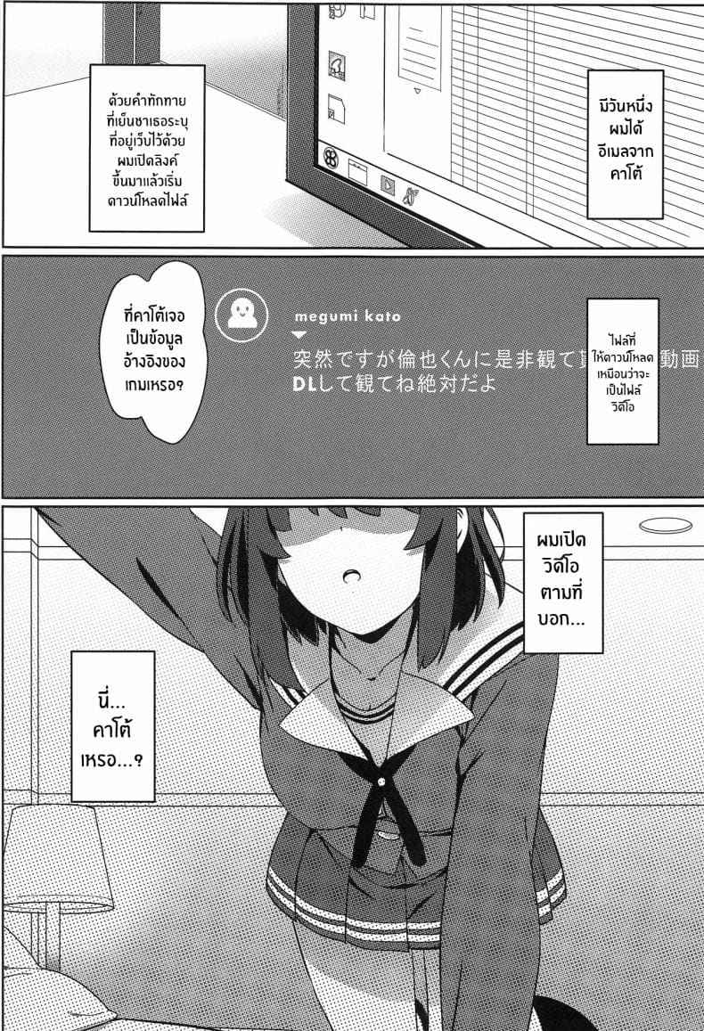 NTR นายนี่มันน่าเบื่อ (C97) [Kaminari-neko (Eitarou)] Saenai Otoko kara 2