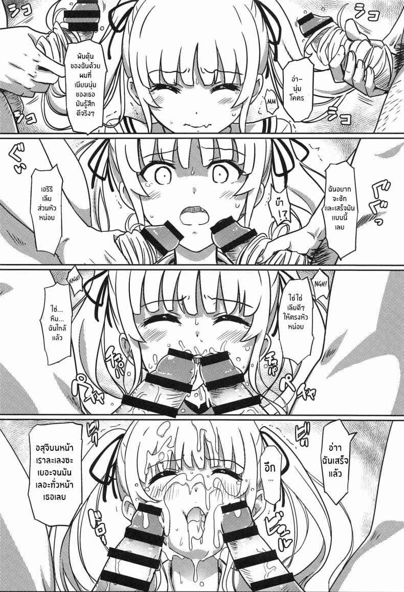 NTR นายนี่มันน่าเบื่อ (C97) [Kaminari-neko (Eitarou)] Saenai Otoko kara 9