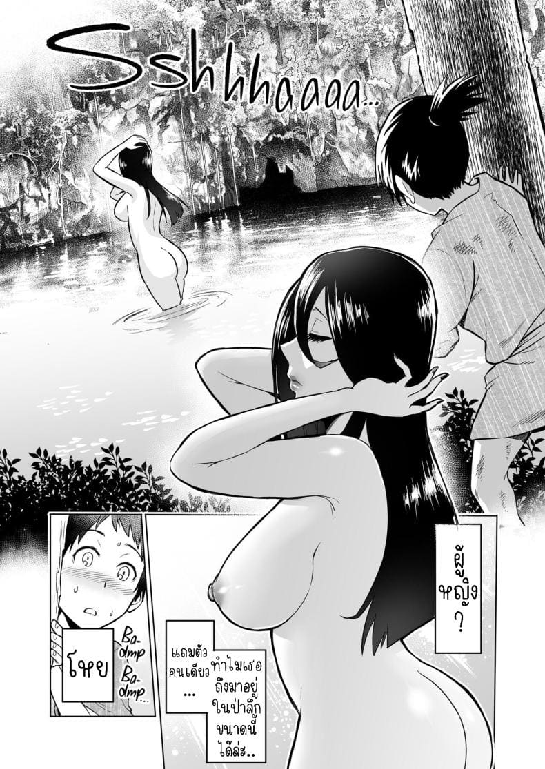 VIRGIN EATER ปีศาจบริสุทธิ์ 03