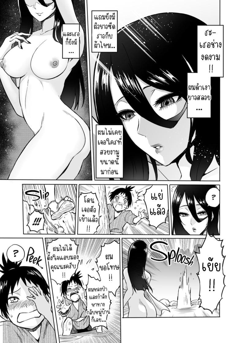 VIRGIN EATER ปีศาจบริสุทธิ์ 04