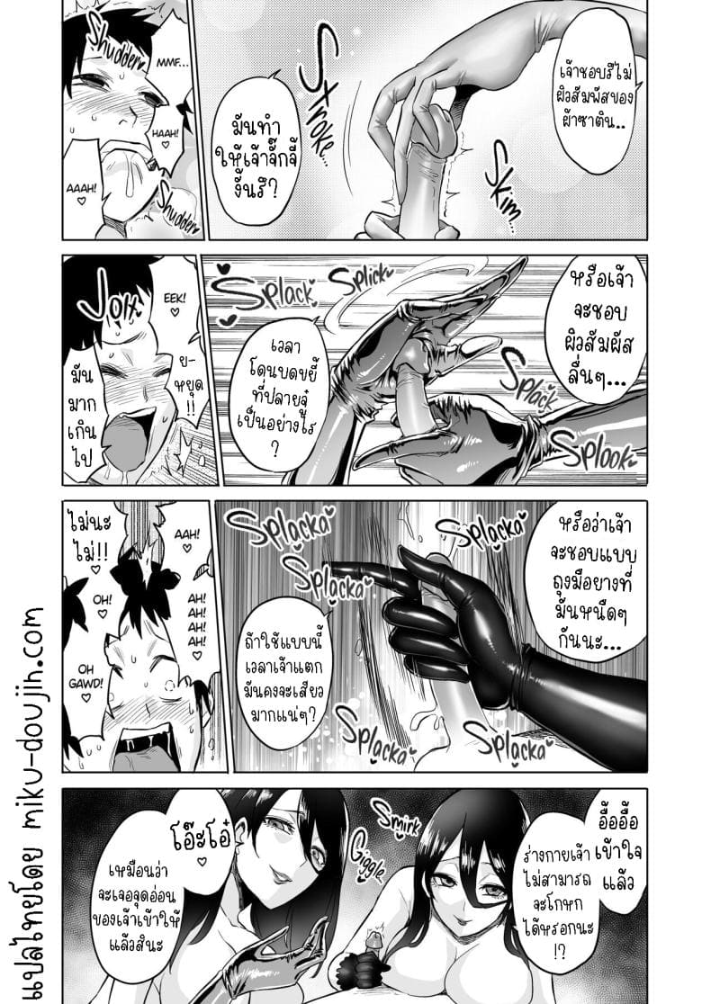 VIRGIN EATER ปีศาจบริสุทธิ์ 12