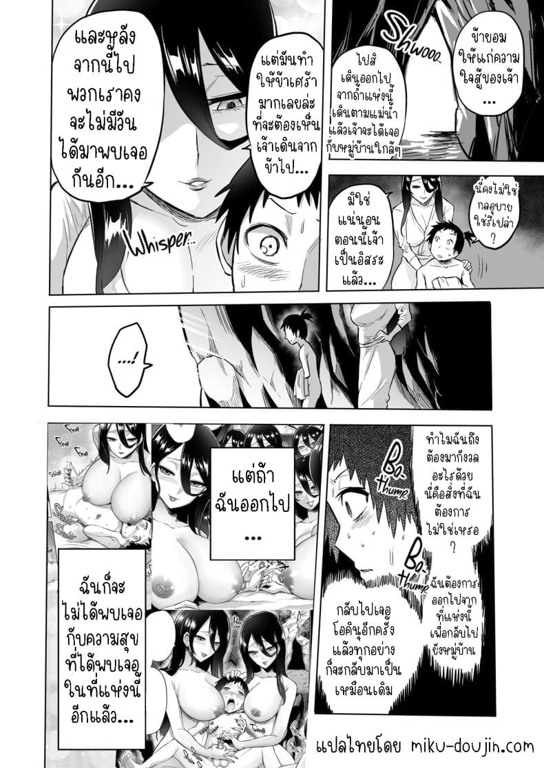 VIRGIN EATER ปีศาจบริสุทธิ์ 15