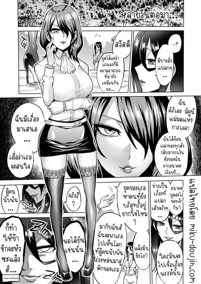 VIRGIN EATER ปีศาจบริสุทธิ์ 27