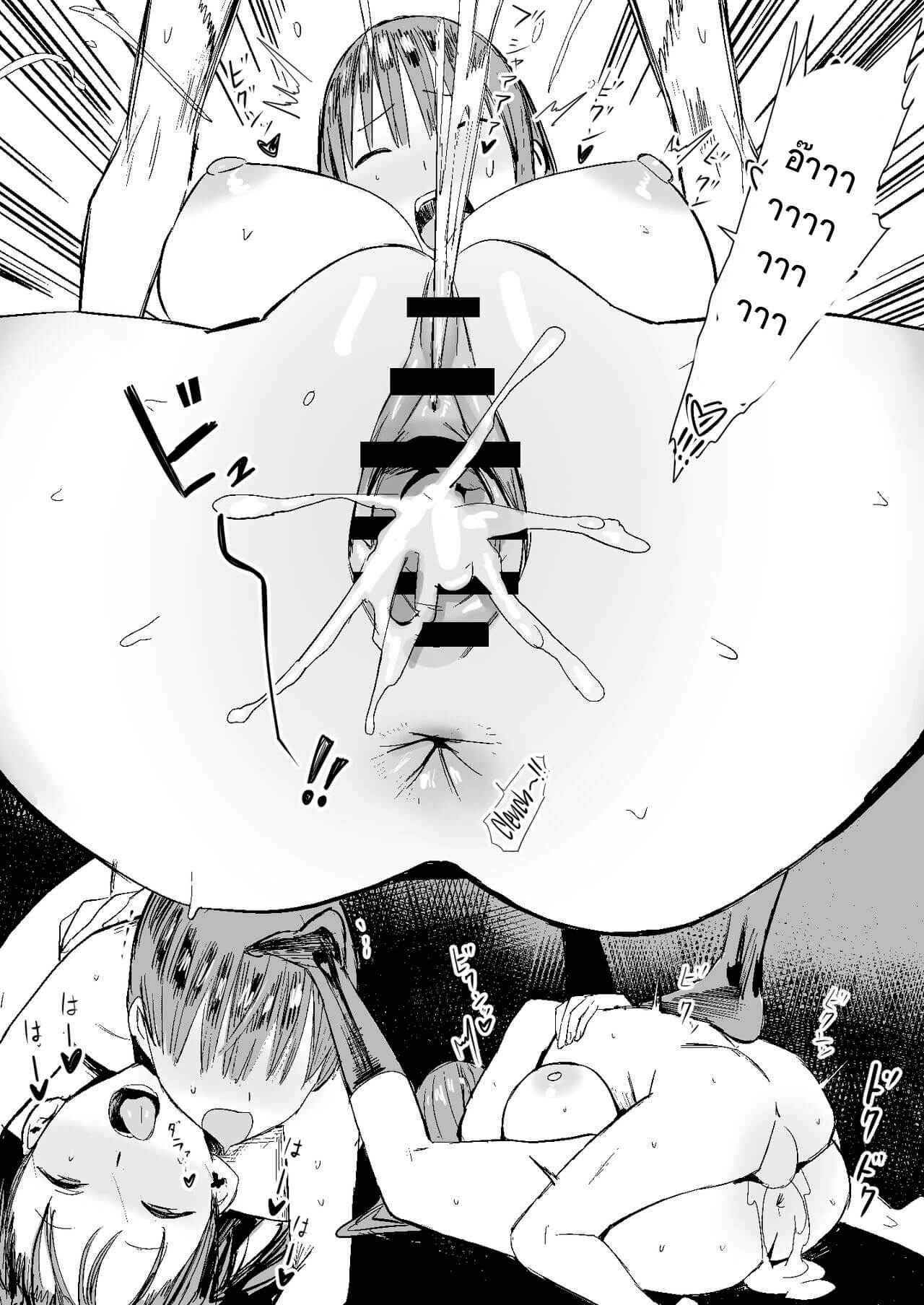 World Where Girls Are the Creeps [Kokusan JK] Kidnapped in a World Where Girls 15_11zon