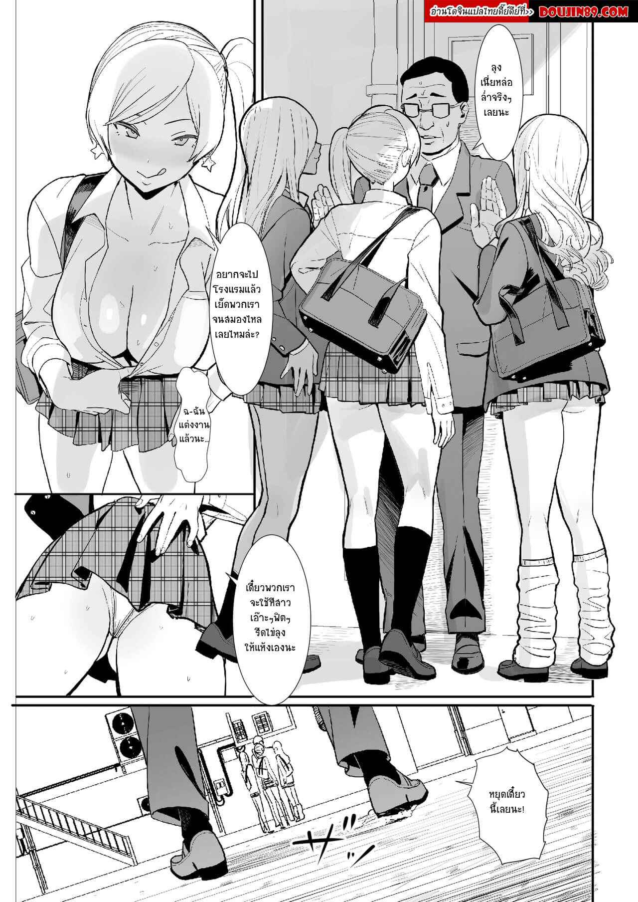 World Where Girls Are the Creeps [Kokusan JK] Kidnapped in a World Where Girls 4_11zon