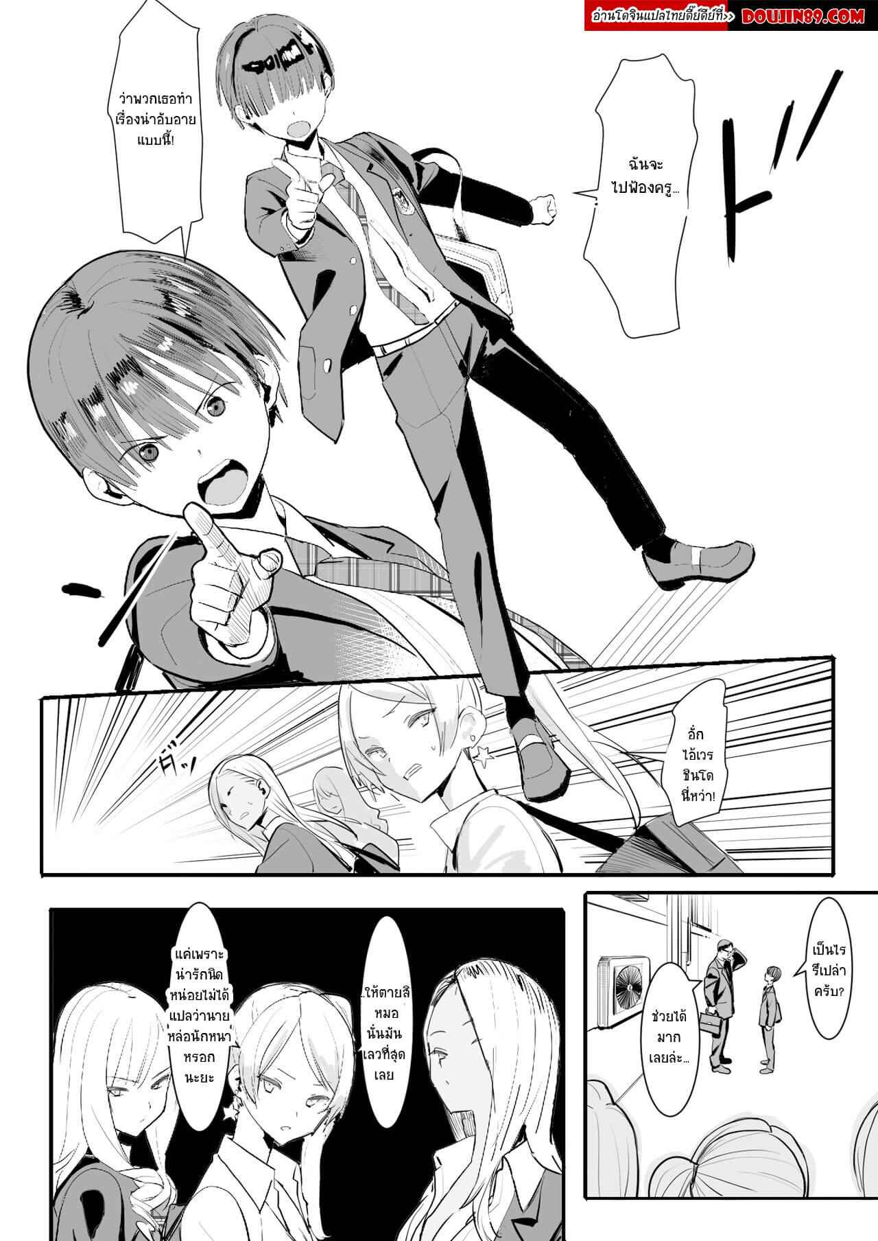 World Where Girls Are the Creeps [Kokusan JK] Kidnapped in a World Where Girls 5_11zon
