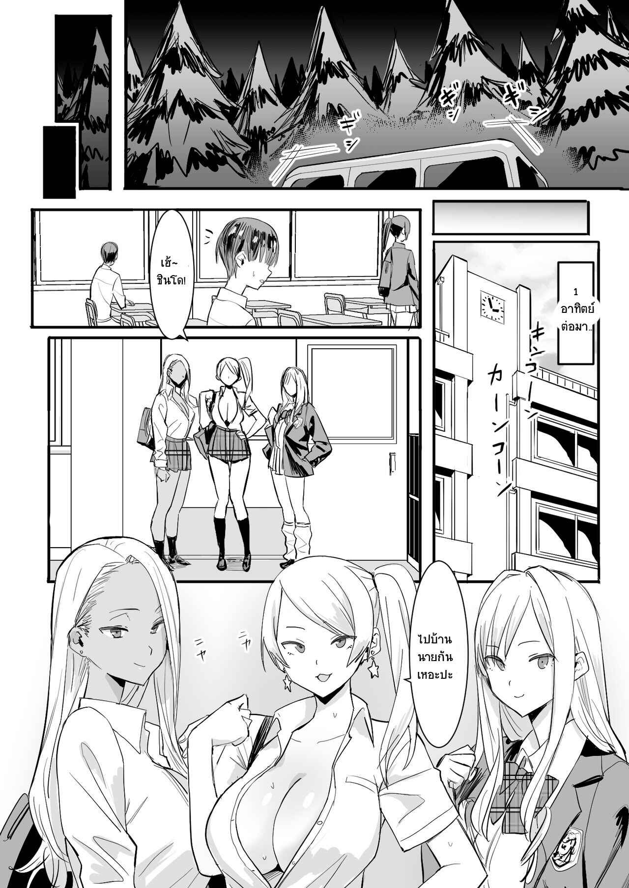 World Where Girls Are the Creeps [Kokusan JK] Kidnapped in a World Where Girls 8_11zon
