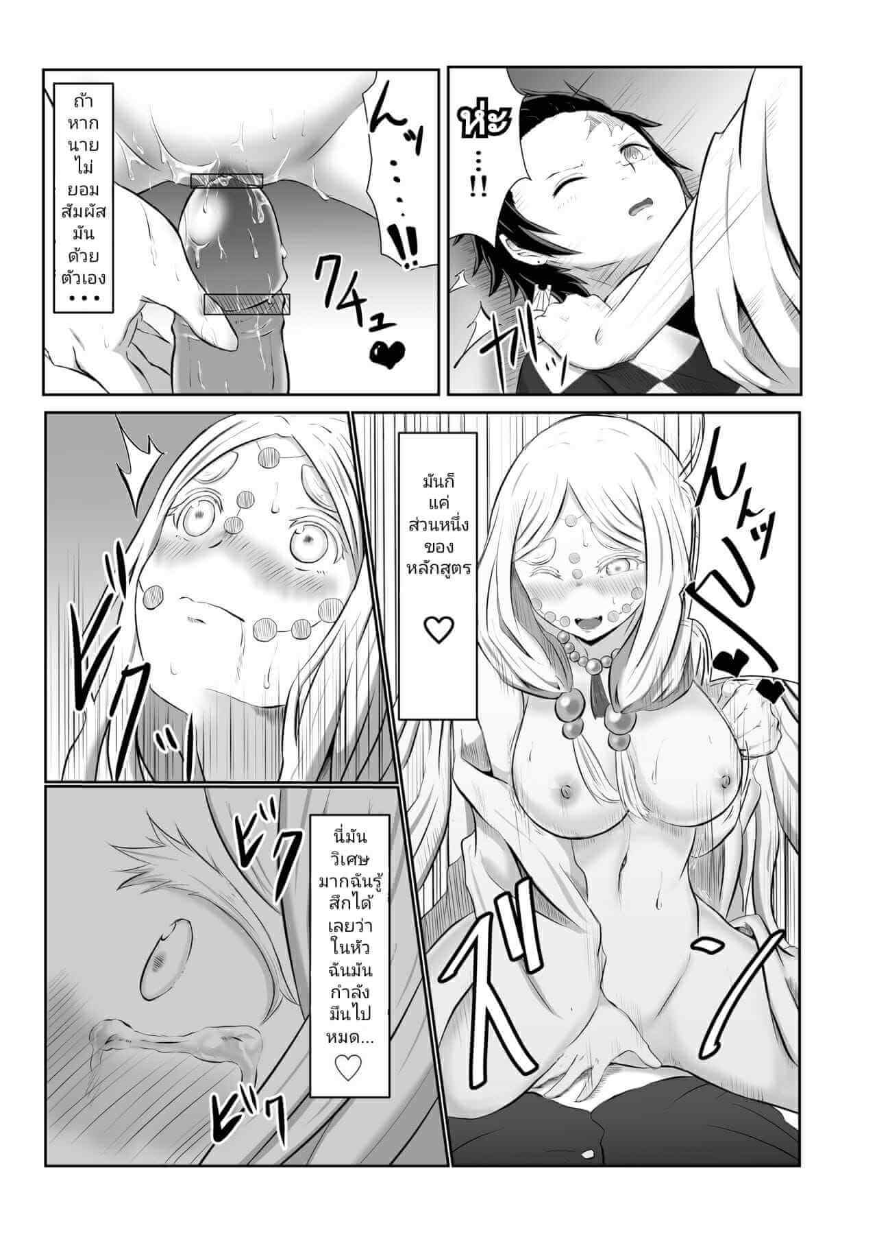 กระบวนท่าเซ็กส์ [Shironeko Nokiki] Hinokami Sex. (Kimetsu no Yaiba)-18