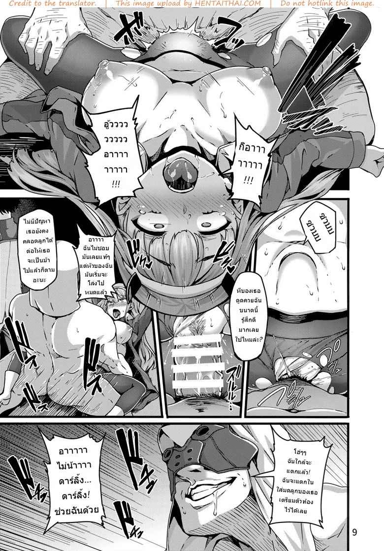 การทดลองพิเศษ (C94) [LAMINARIA (Shiokonbu)] reginae -8
