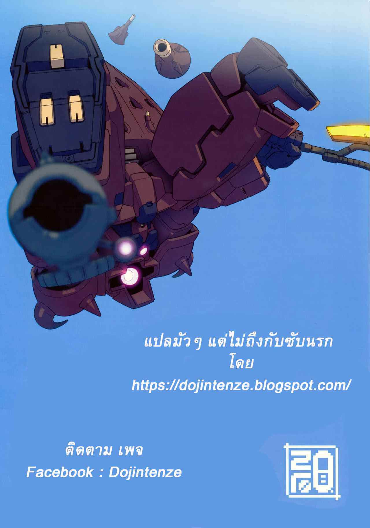 การทดลองเสียว (C87) [zero-sen] BF Gundam Full Color 14