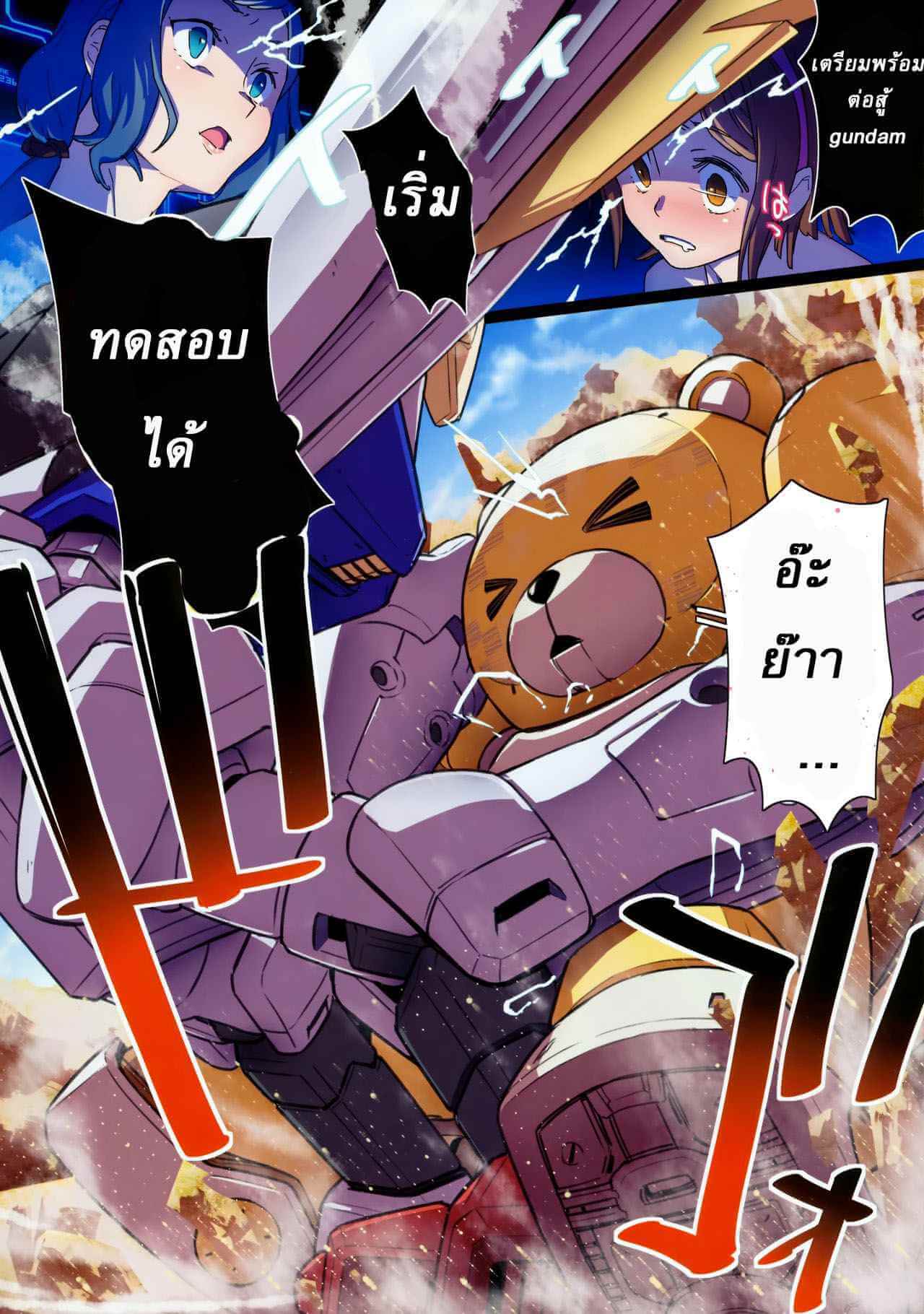 การทดลองเสียว (C87) [zero-sen] BF Gundam Full Color 4