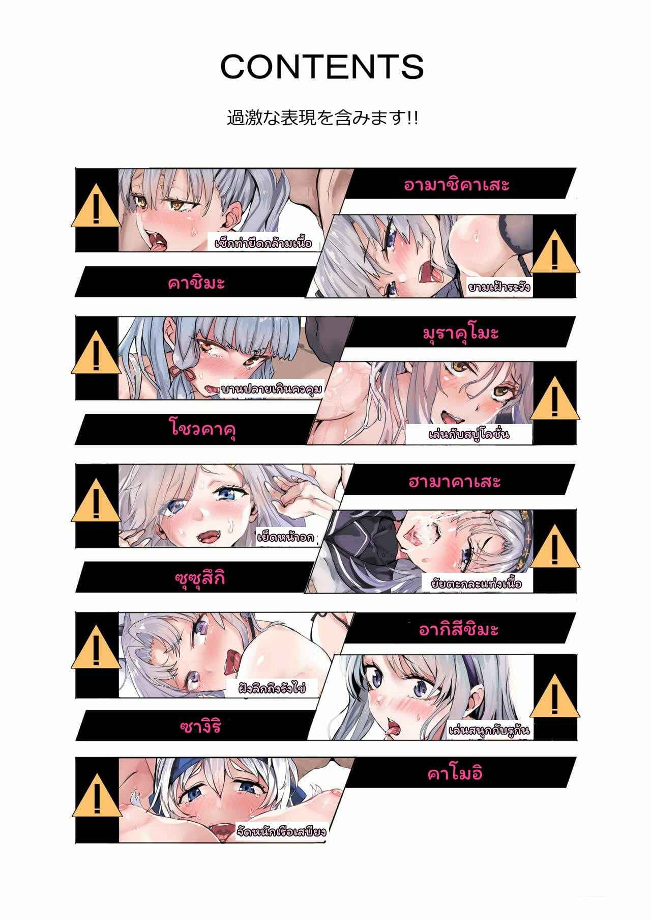 กิจกรรมตอนเที่ยงคืนของฉันกับผู้การ [SNOWRABBIT (Yukiguni Yuu)] -3