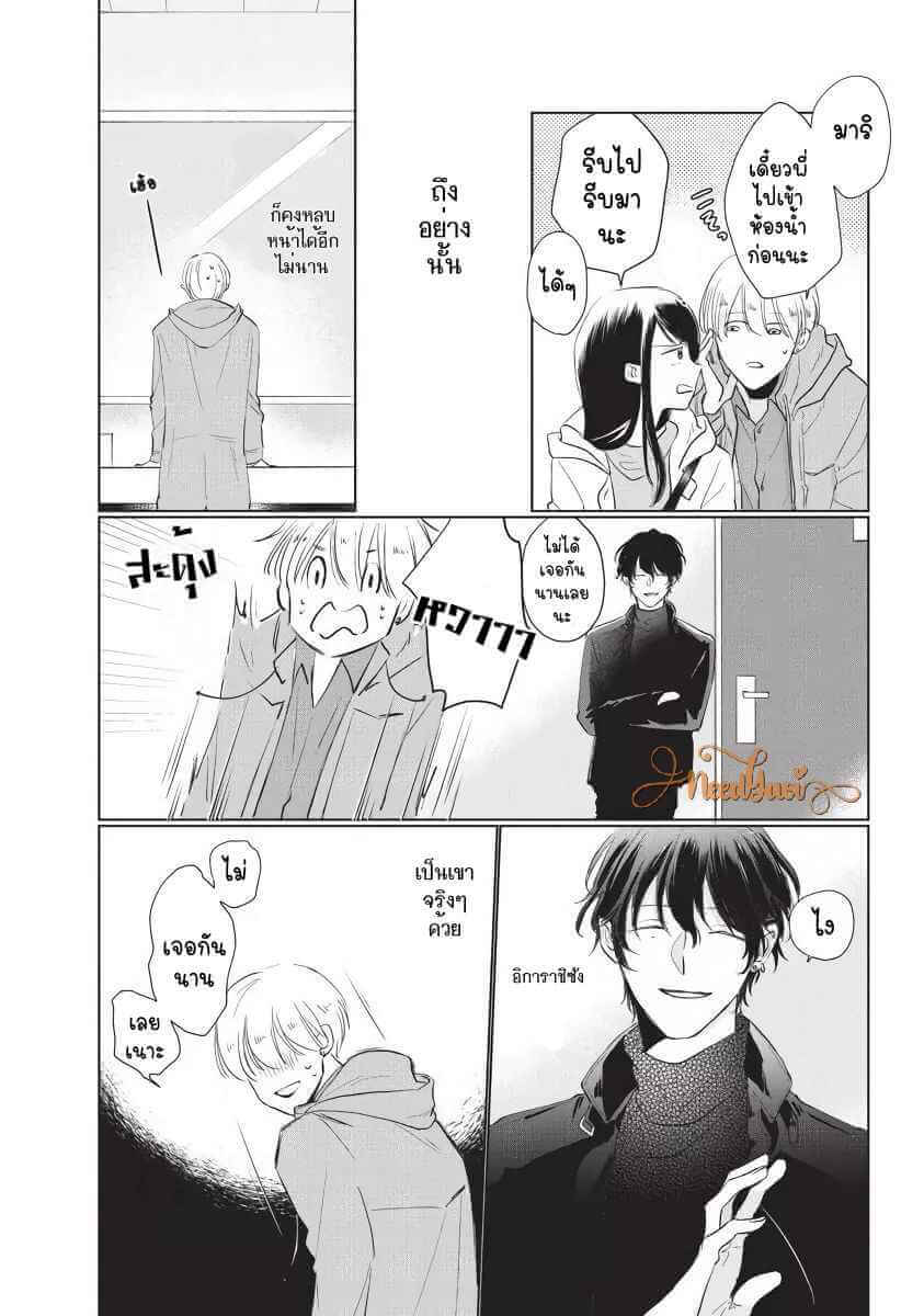 ขอกัดได้มั้ยครับ 2 ONEGAI SONNNA NI KAMANAIDE Ch.2 (10)