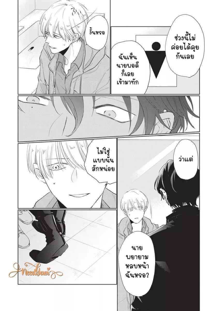 ขอกัดได้มั้ยครับ 2 ONEGAI SONNNA NI KAMANAIDE Ch.2 (11)