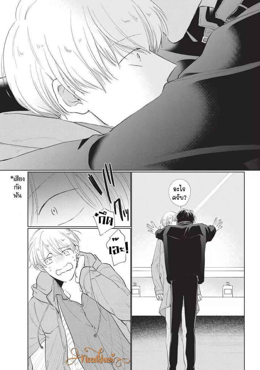 ขอกัดได้มั้ยครับ 2 ONEGAI SONNNA NI KAMANAIDE Ch.2 (12)