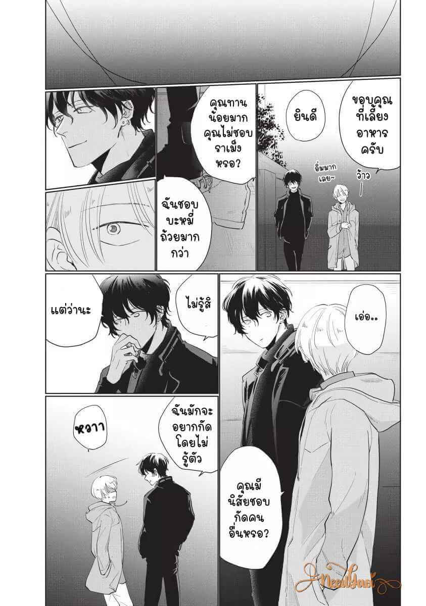 ขอกัดได้มั้ยครับ 2 ONEGAI SONNNA NI KAMANAIDE Ch.2 (14)