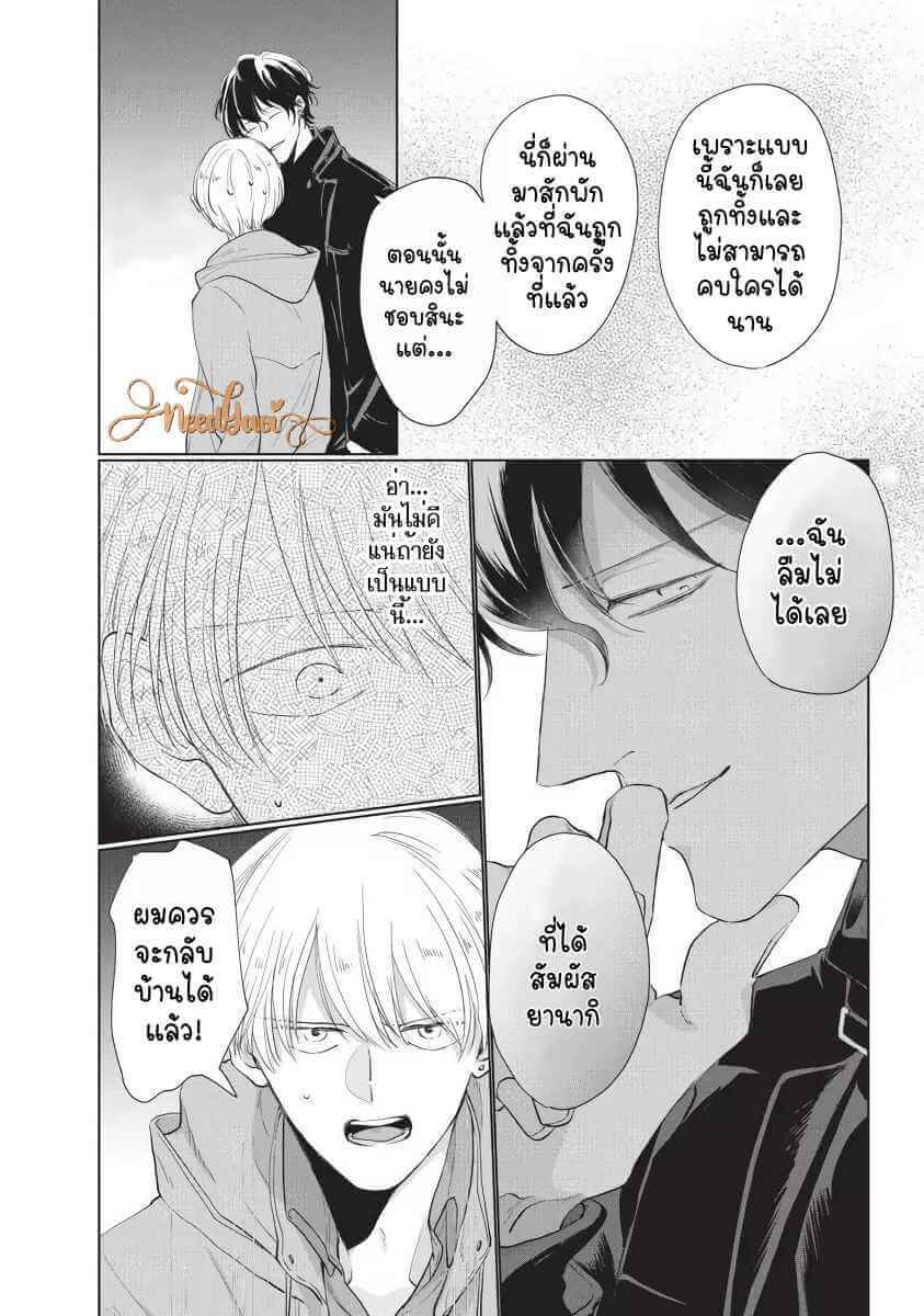 ขอกัดได้มั้ยครับ 2 ONEGAI SONNNA NI KAMANAIDE Ch.2 (15)