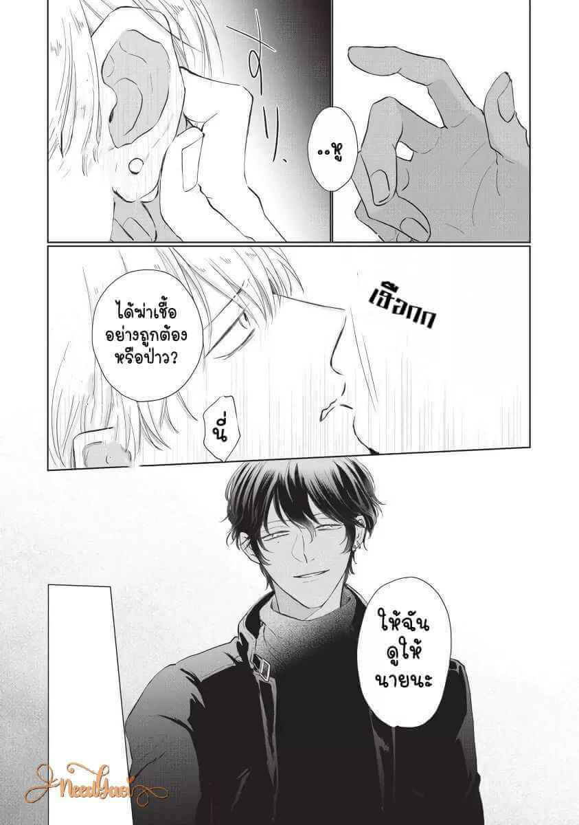 ขอกัดได้มั้ยครับ 2 ONEGAI SONNNA NI KAMANAIDE Ch.2 (16)