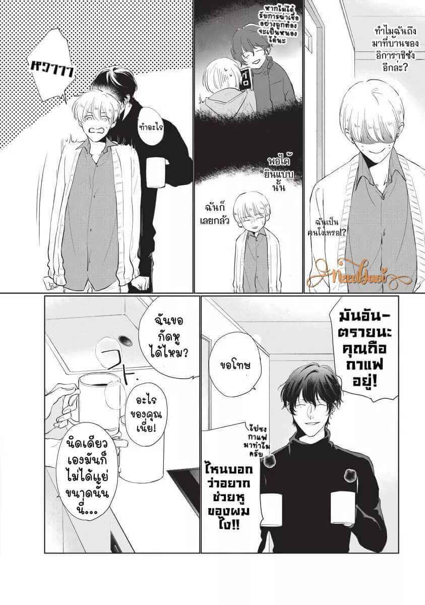 ขอกัดได้มั้ยครับ 2 ONEGAI SONNNA NI KAMANAIDE Ch.2 (17)