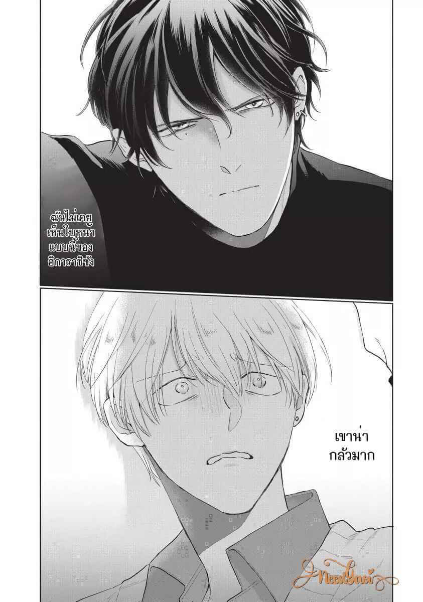 ขอกัดได้มั้ยครับ 2 ONEGAI SONNNA NI KAMANAIDE Ch.2 (19)