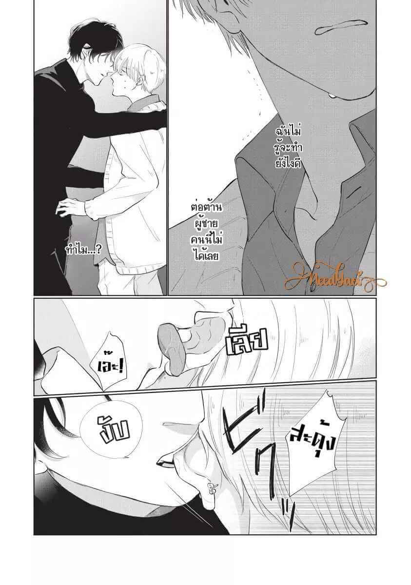ขอกัดได้มั้ยครับ 2 ONEGAI SONNNA NI KAMANAIDE Ch.2 (20)