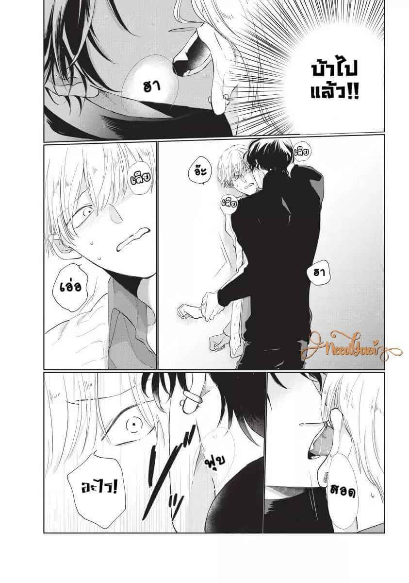 ขอกัดได้มั้ยครับ 2 ONEGAI SONNNA NI KAMANAIDE Ch.2 (21)