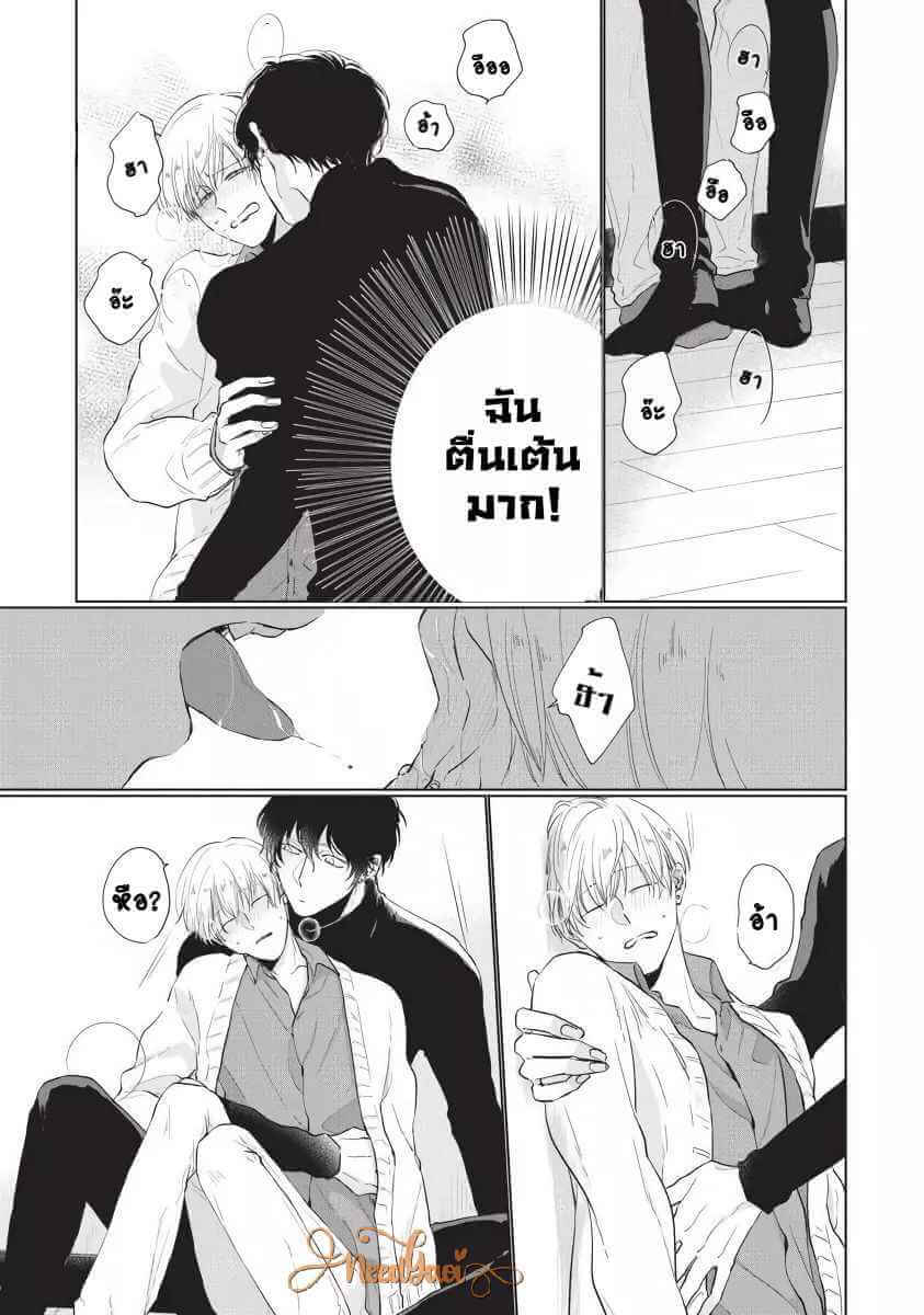 ขอกัดได้มั้ยครับ 2 ONEGAI SONNNA NI KAMANAIDE Ch.2 (22)
