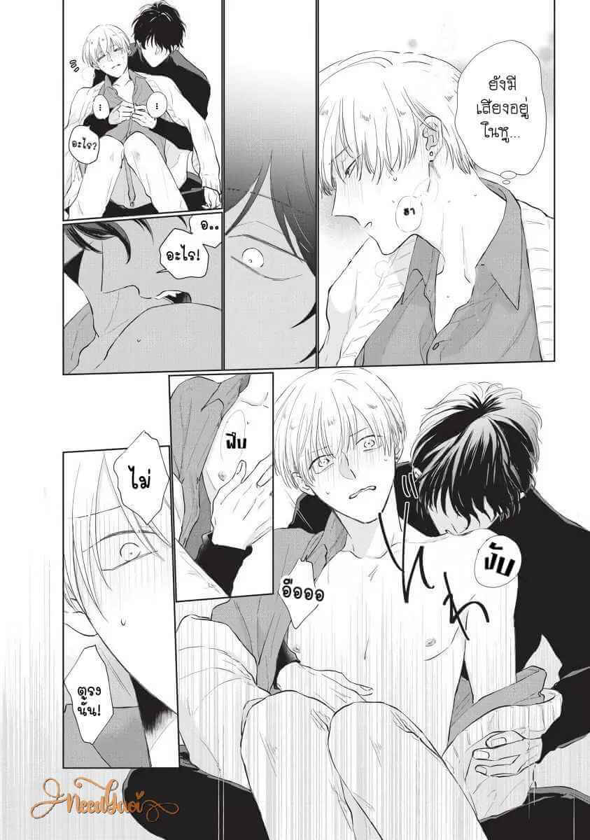 ขอกัดได้มั้ยครับ 2 ONEGAI SONNNA NI KAMANAIDE Ch.2 (23)