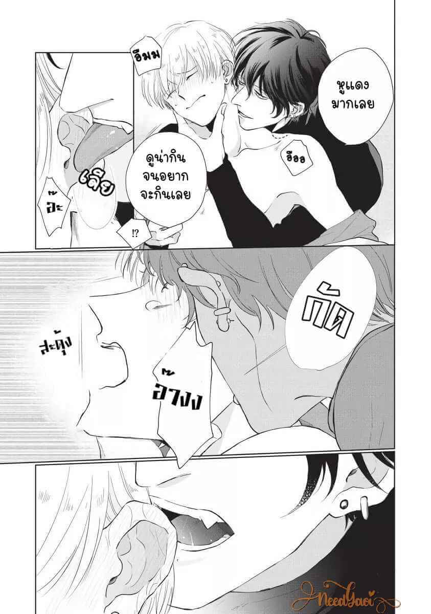 ขอกัดได้มั้ยครับ 2 ONEGAI SONNNA NI KAMANAIDE Ch.2 (25)