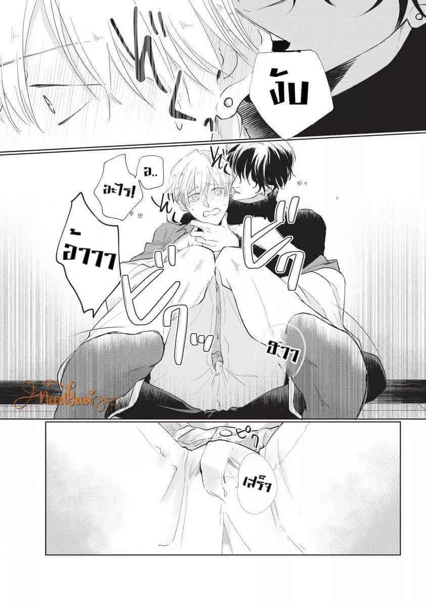 ขอกัดได้มั้ยครับ 2 ONEGAI SONNNA NI KAMANAIDE Ch.2 (26)