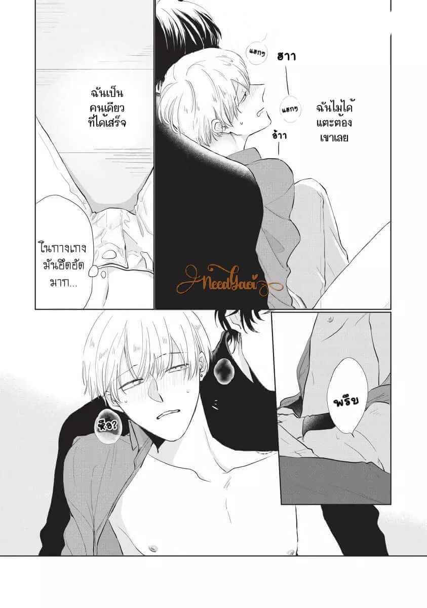 ขอกัดได้มั้ยครับ 2 ONEGAI SONNNA NI KAMANAIDE Ch.2 (27)
