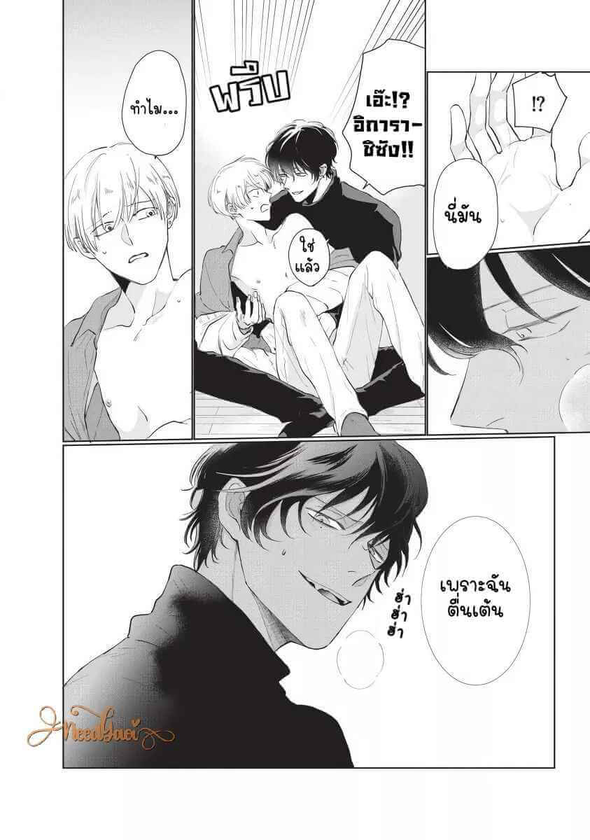 ขอกัดได้มั้ยครับ 2 ONEGAI SONNNA NI KAMANAIDE Ch.2 (28)