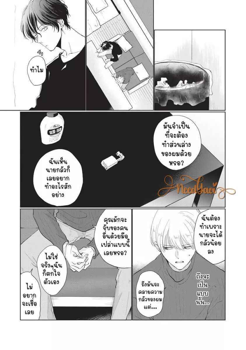 ขอกัดได้มั้ยครับ 2 ONEGAI SONNNA NI KAMANAIDE Ch.2 (3)